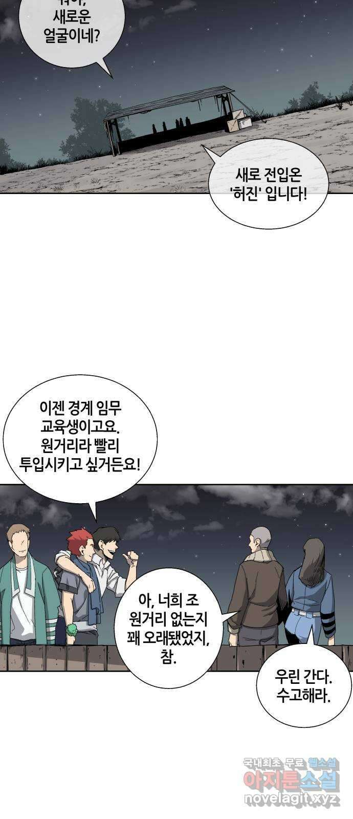 신군 53화 12