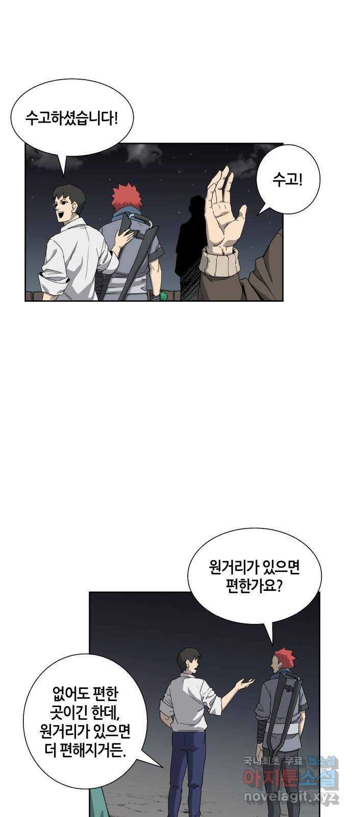 신군 53화 13