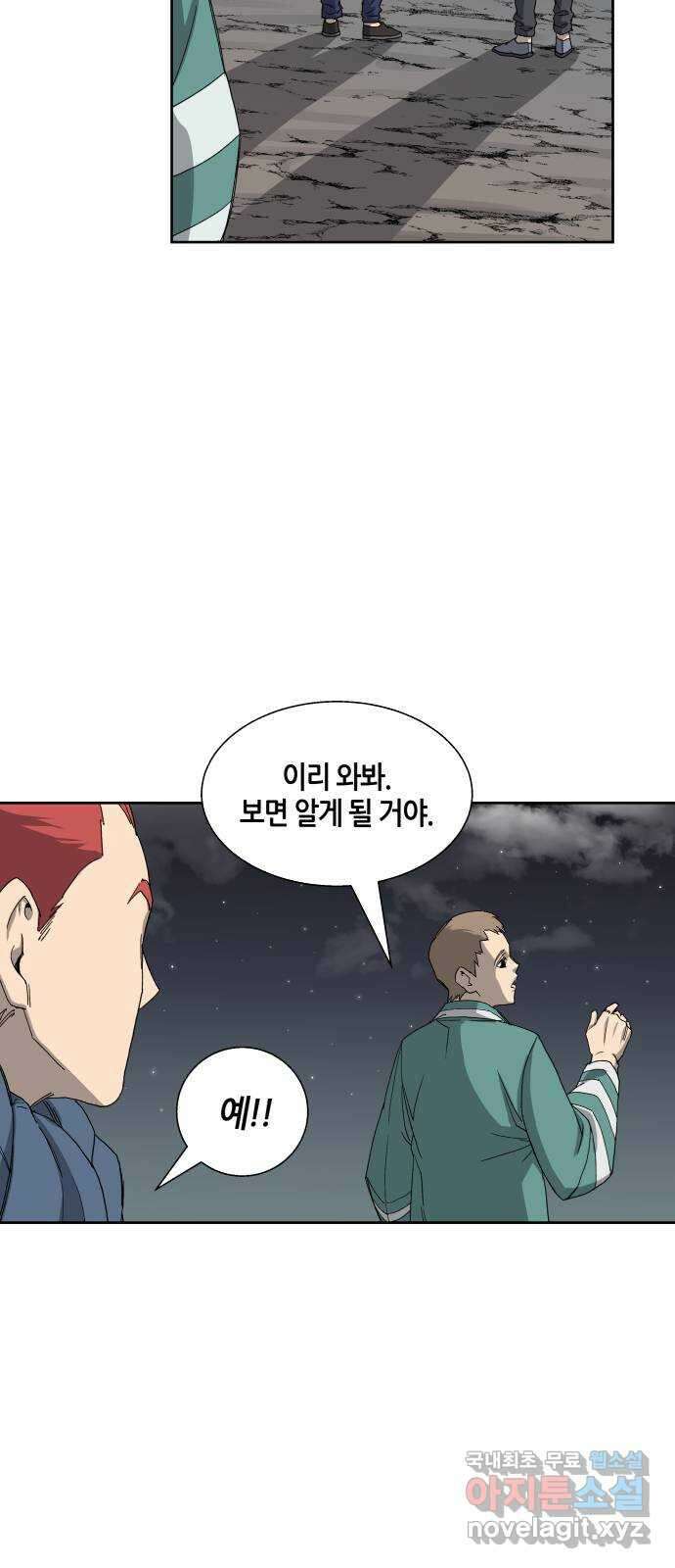 신군 53화 14