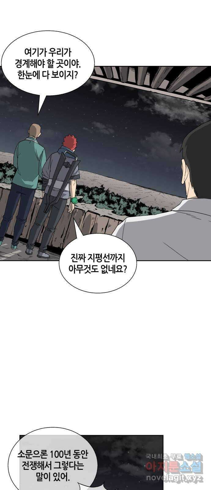 신군 53화 15
