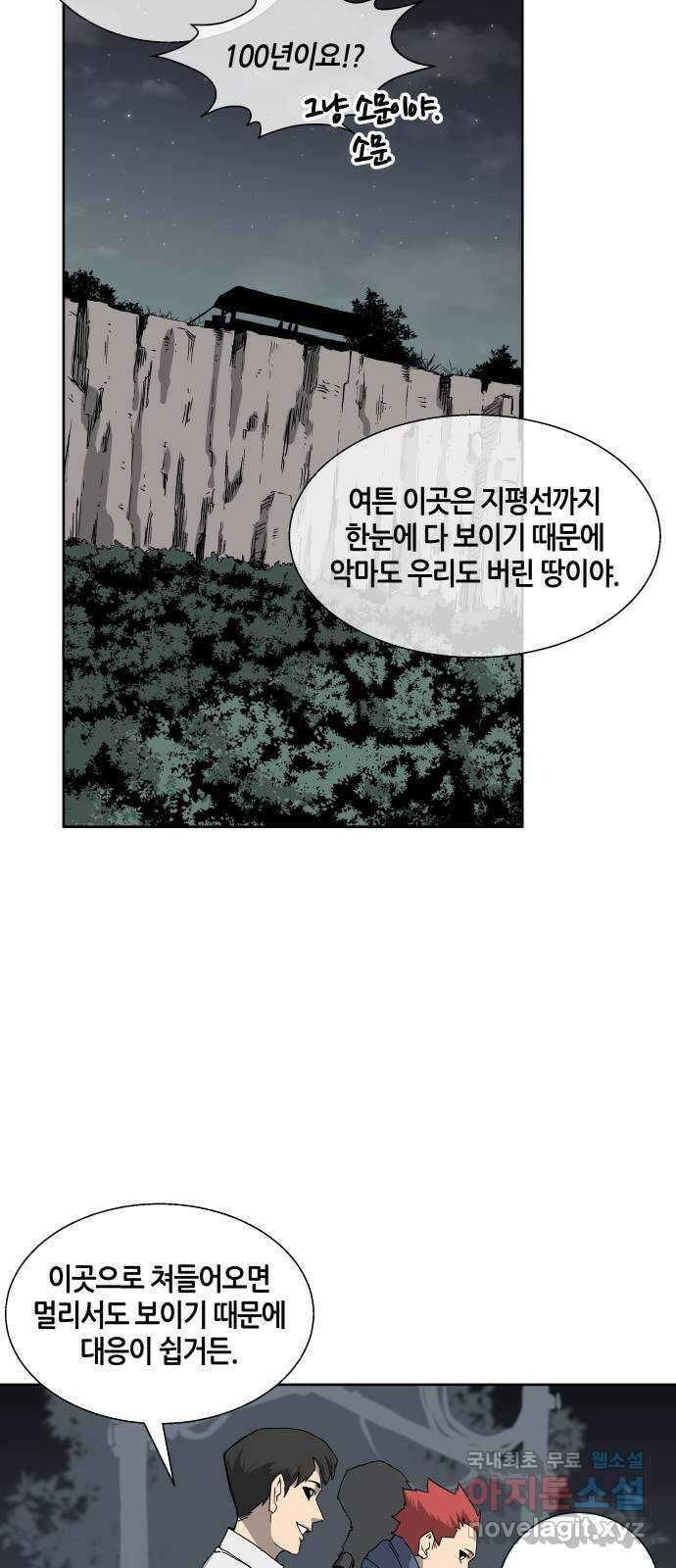 신군 53화 16