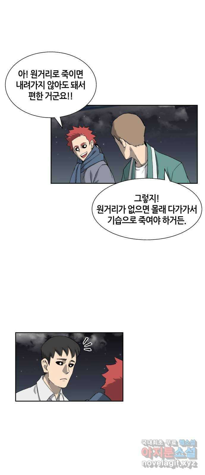 신군 53화 18