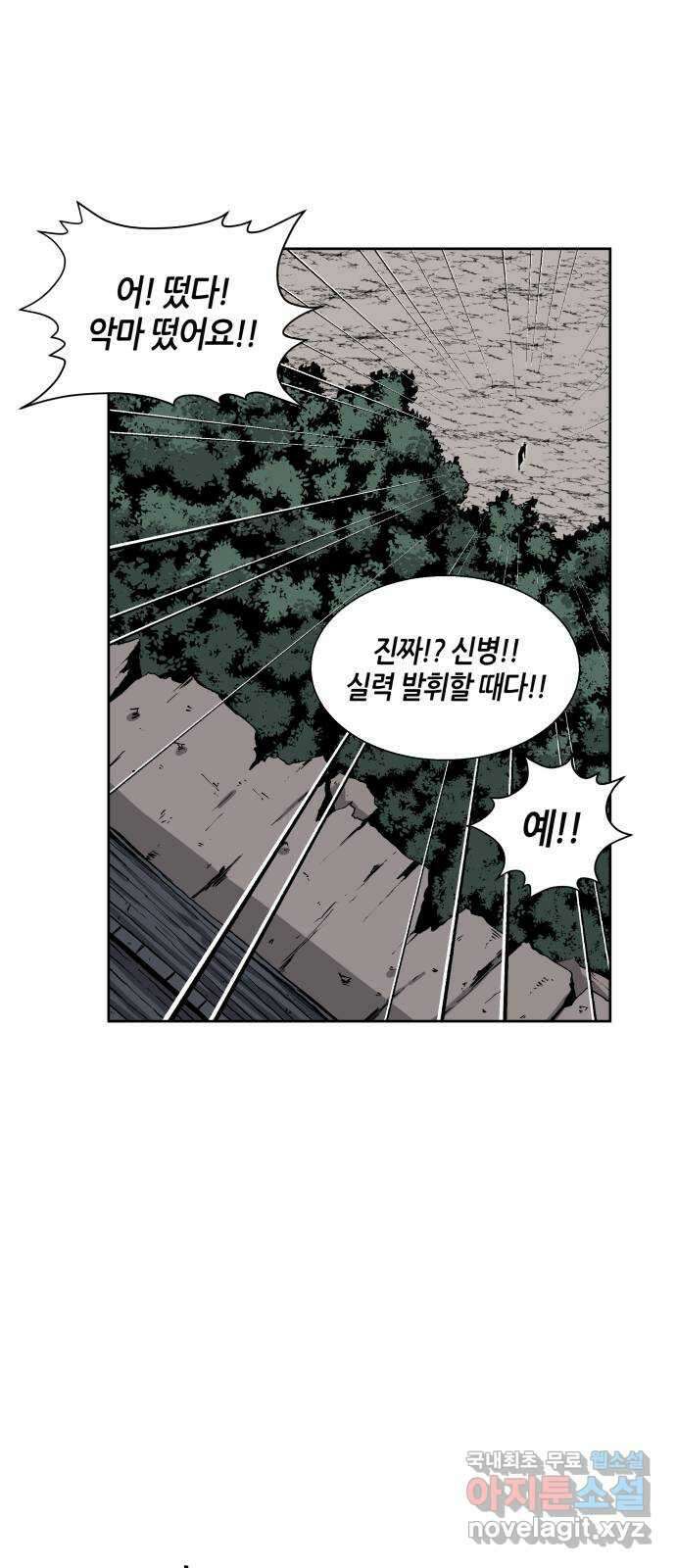 신군 53화 19