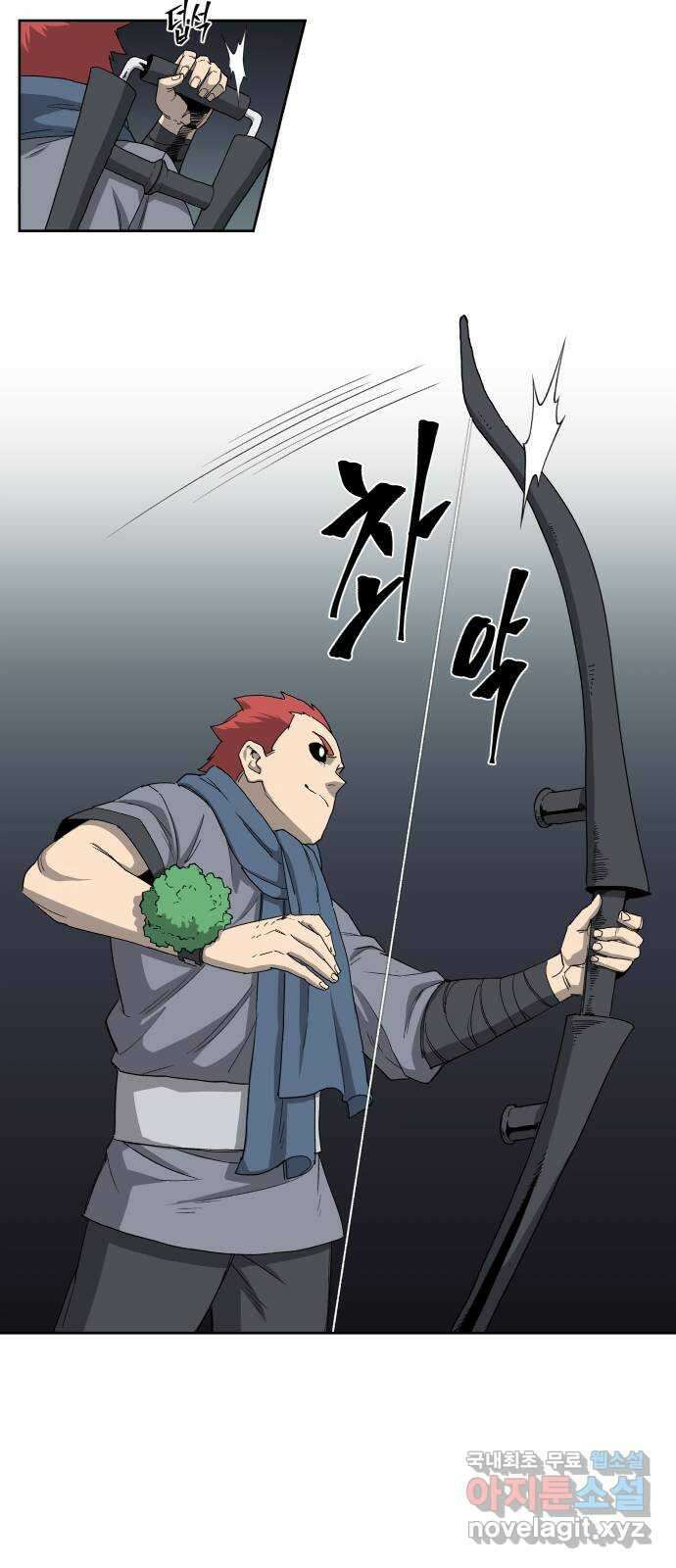 신군 53화 20