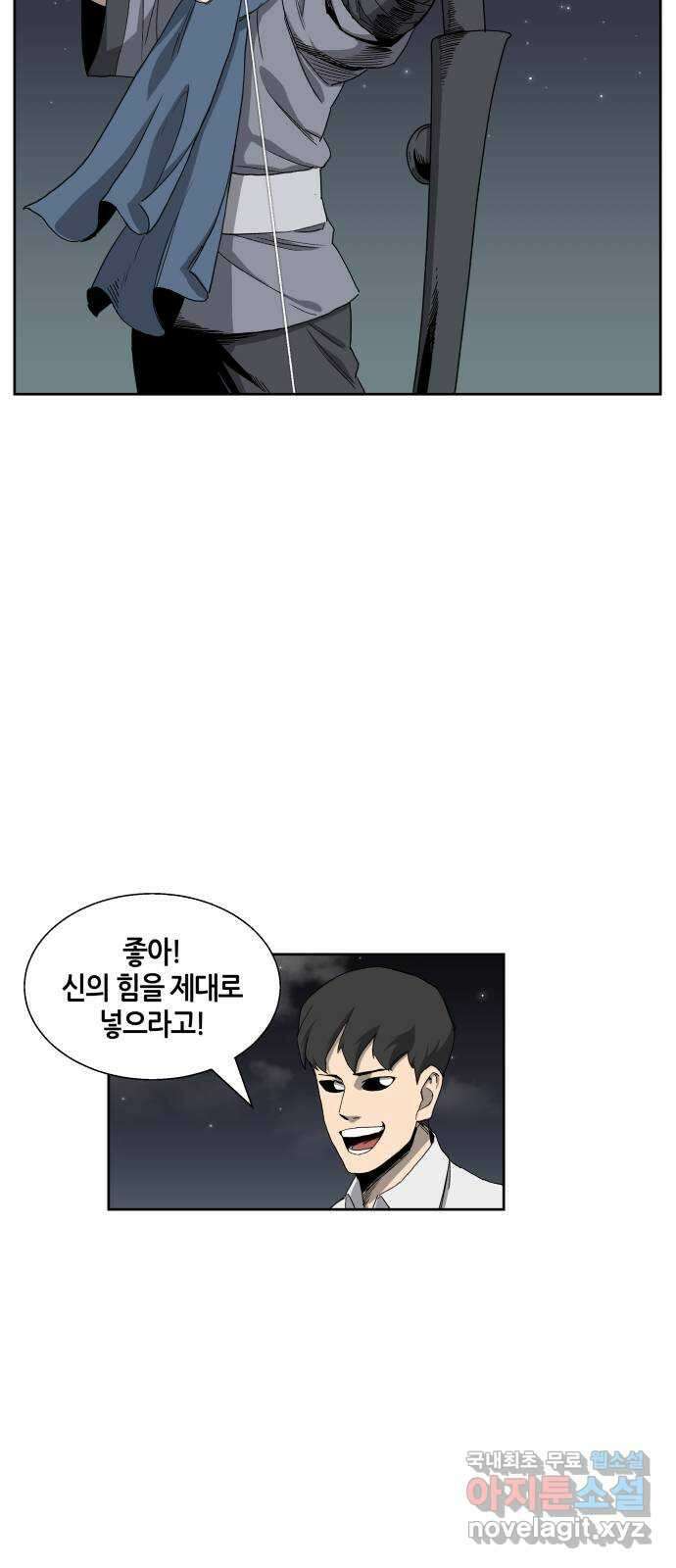 신군 53화 22