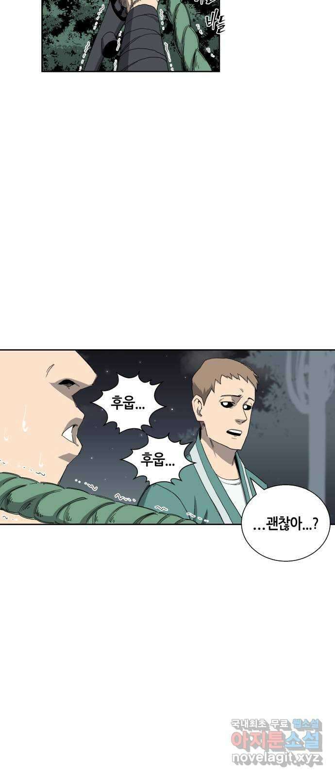 신군 53화 24