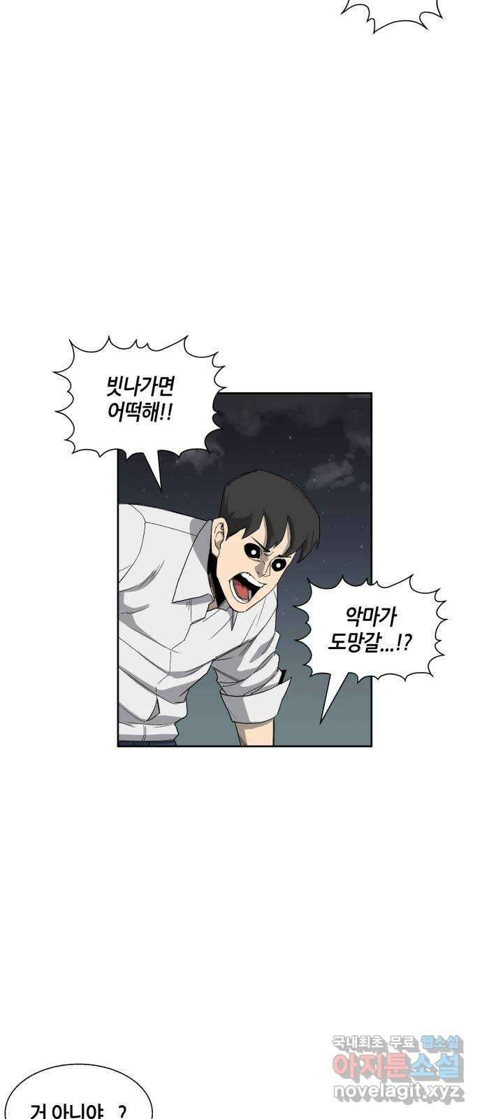 신군 53화 26