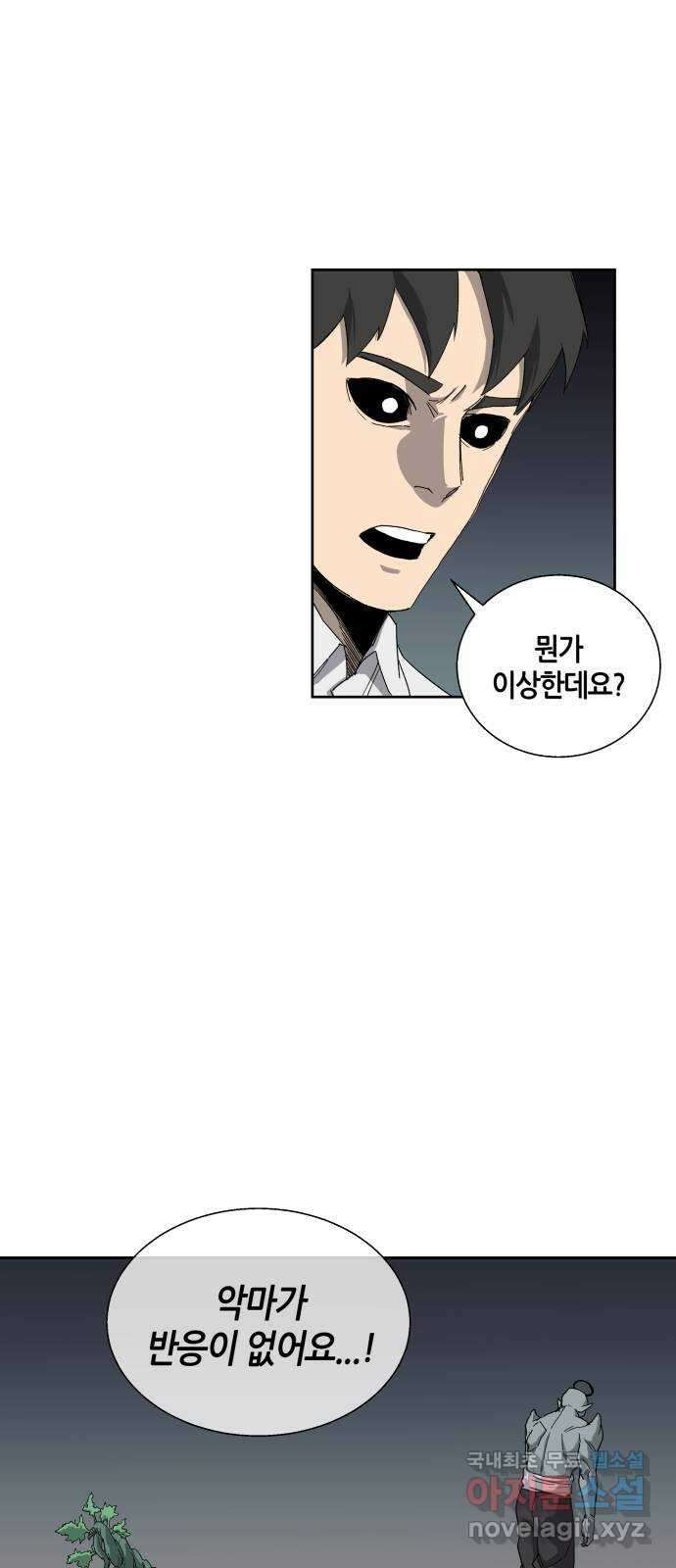 신군 53화 28