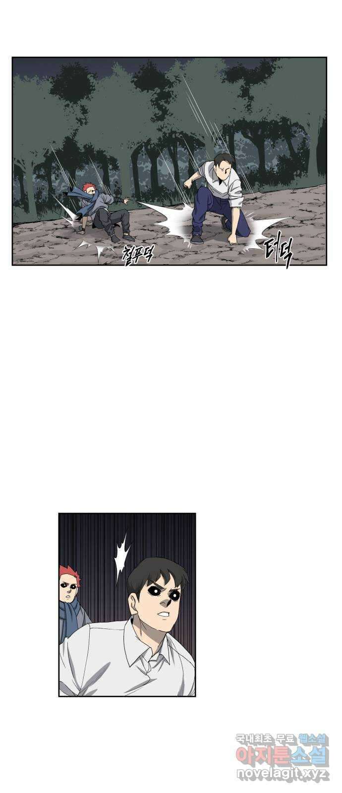 신군 53화 31
