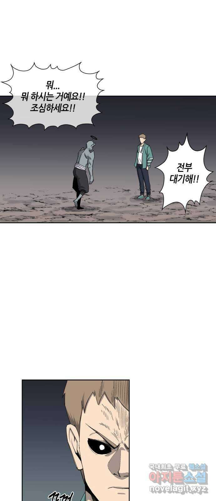 신군 53화 32