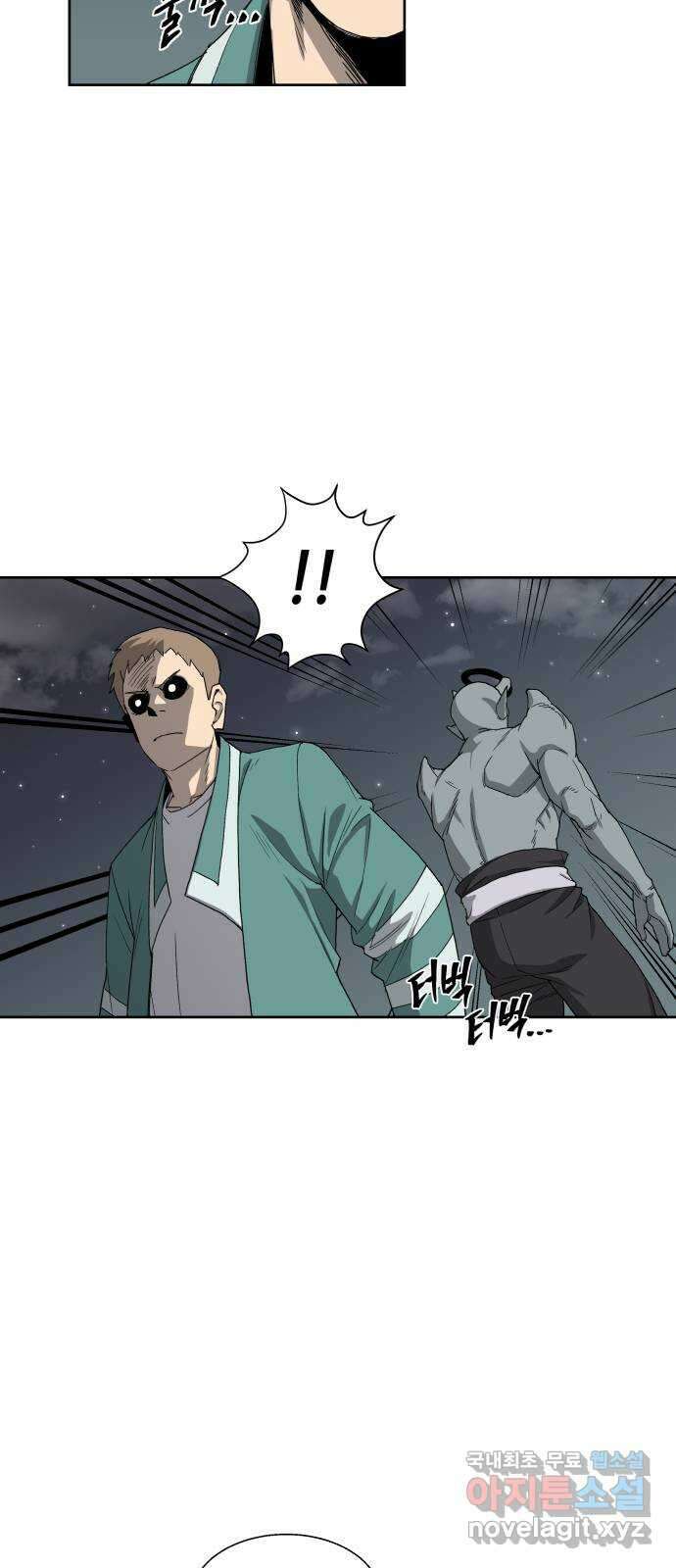 신군 53화 33