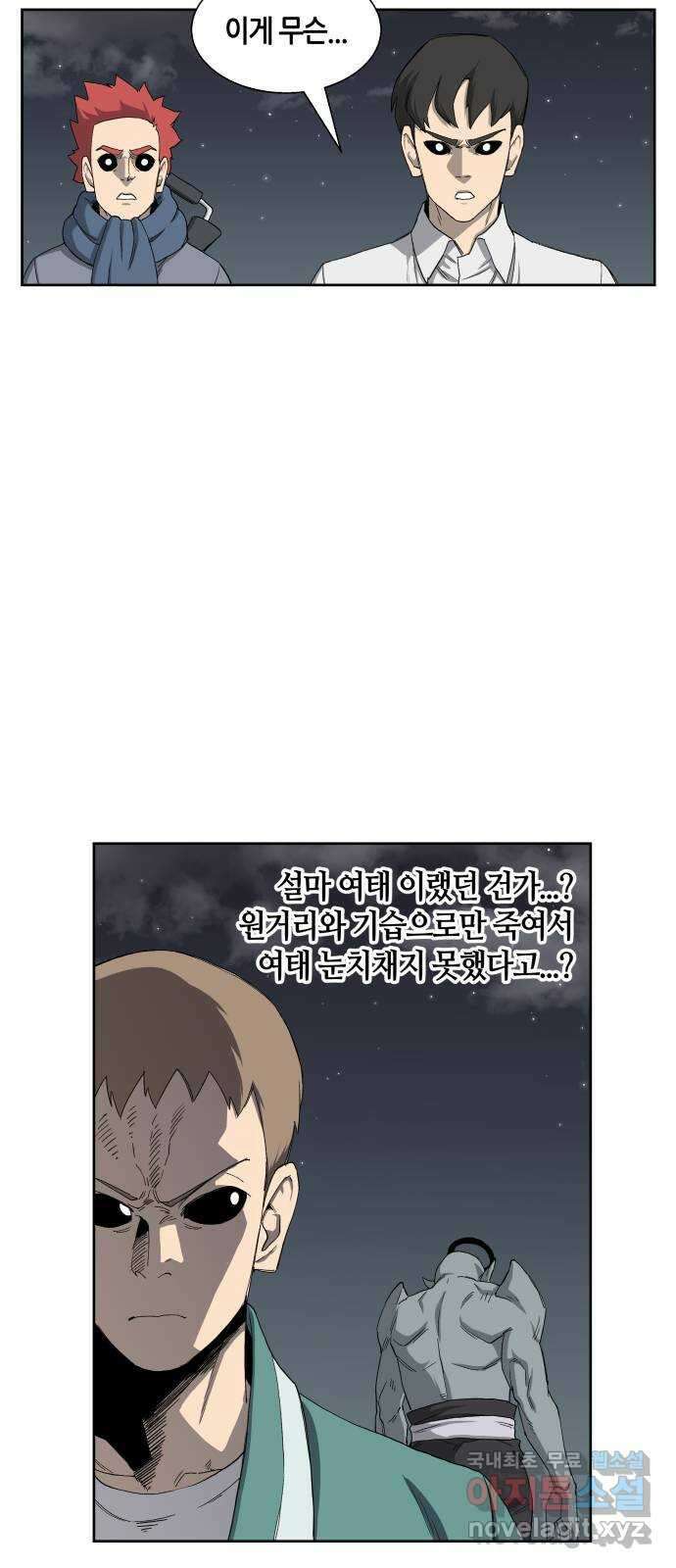 신군 53화 34