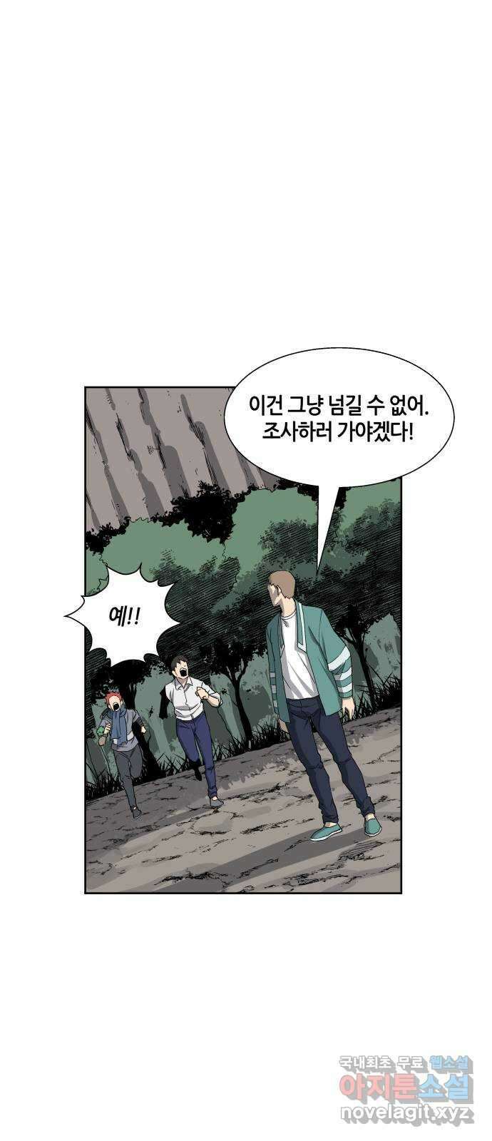신군 53화 35