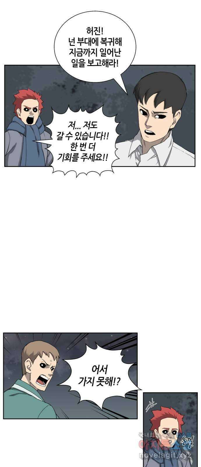 신군 53화 36