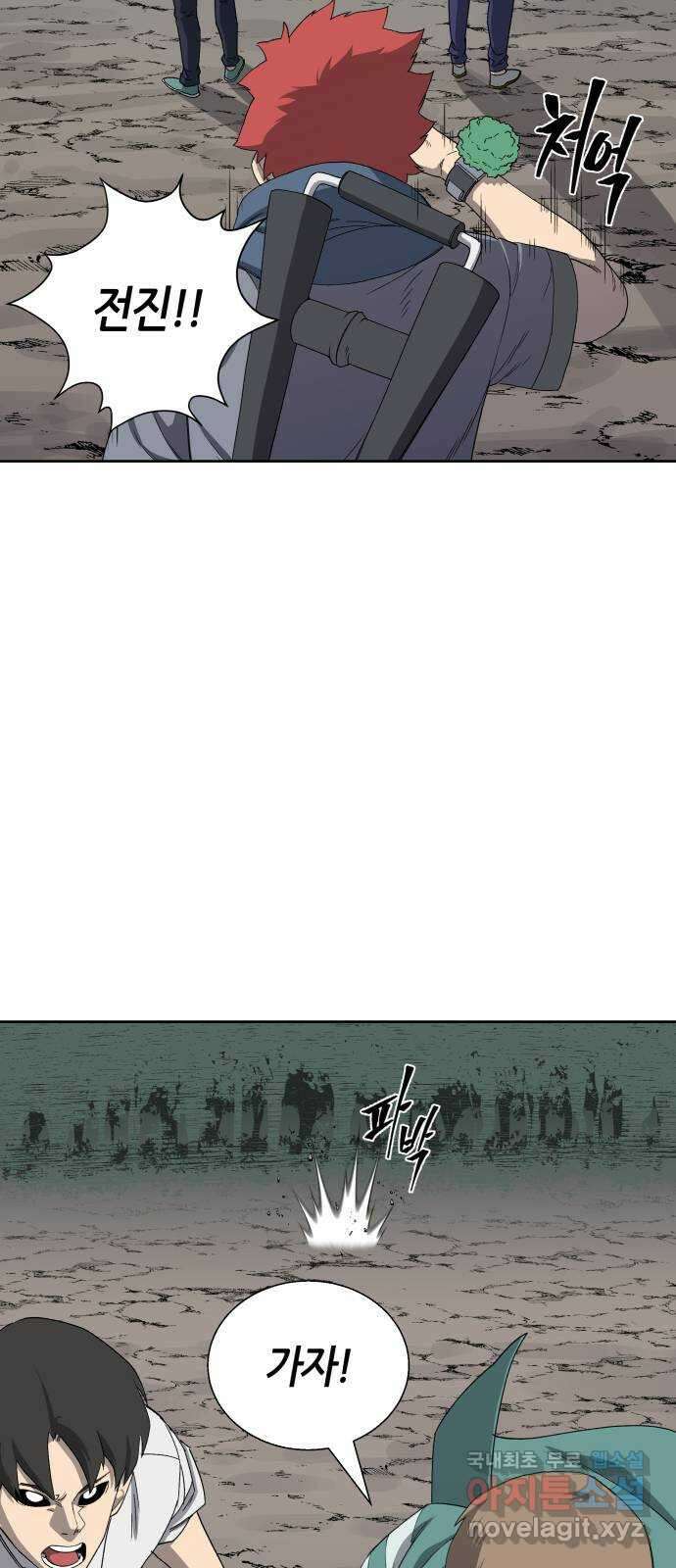신군 53화 39