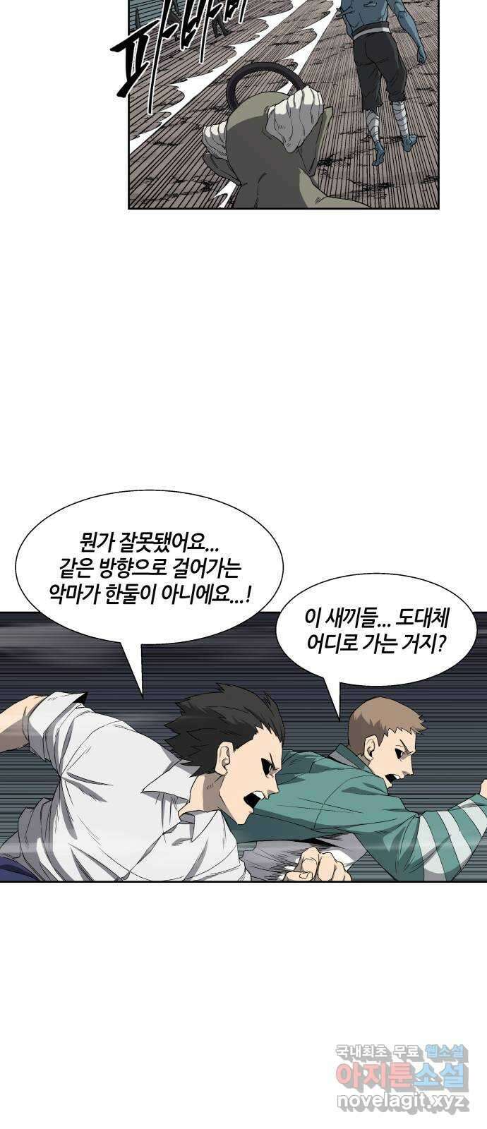 신군 53화 42