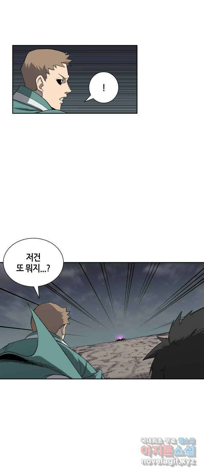 신군 53화 43