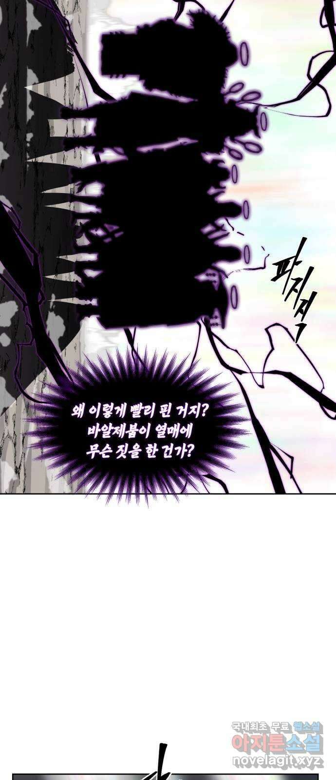 신군 53화 49