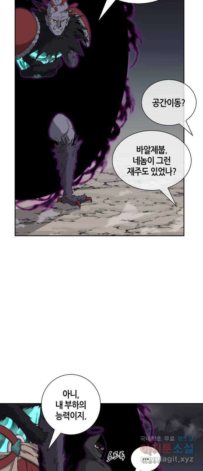 신군 53화 52