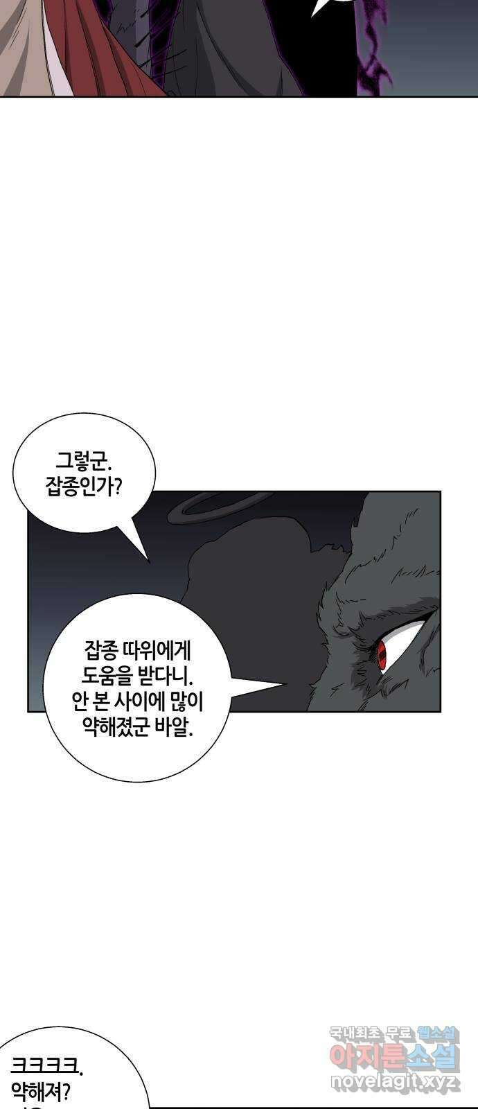 신군 53화 53