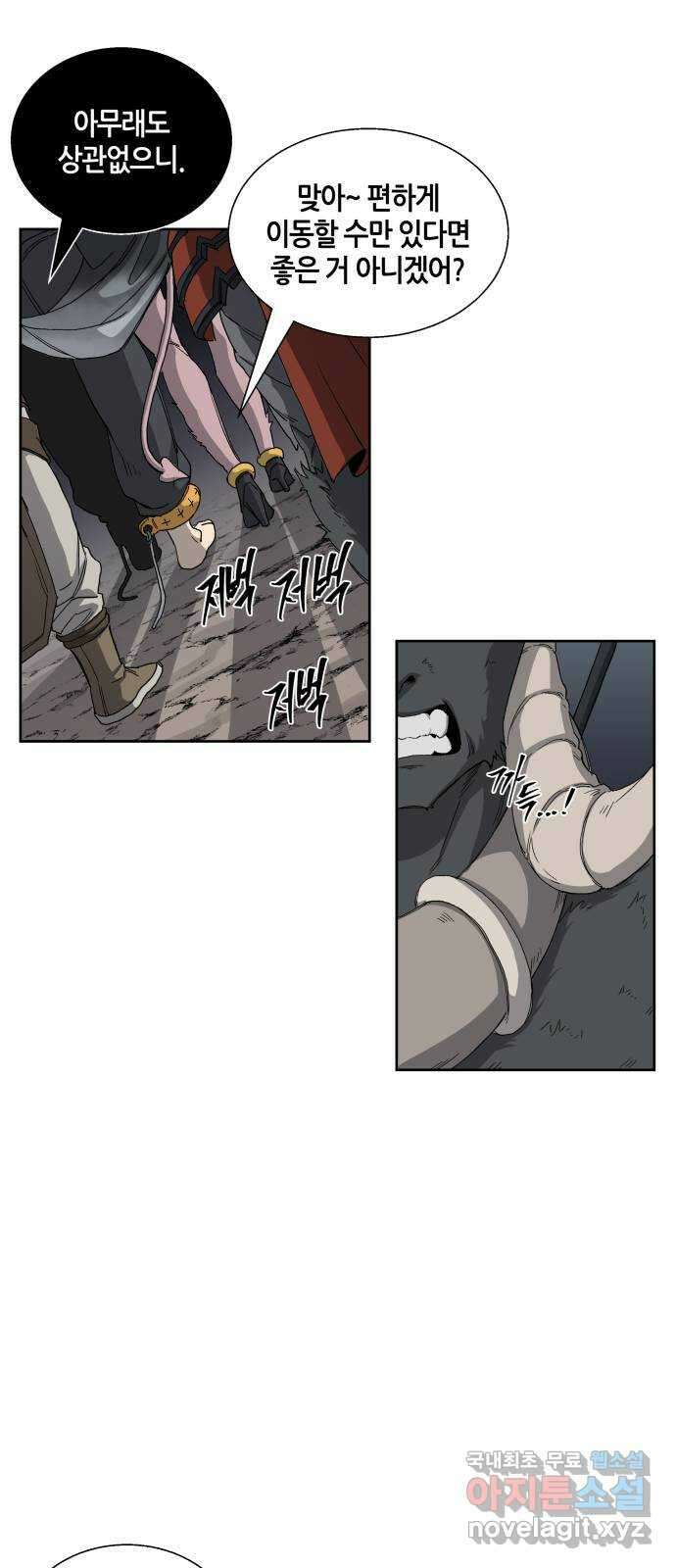 신군 53화 55