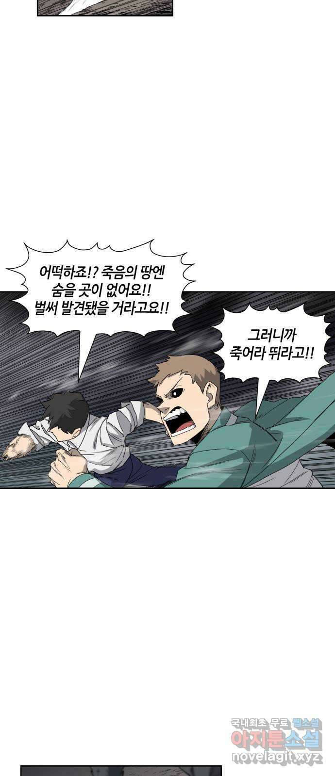 신군 53화 58
