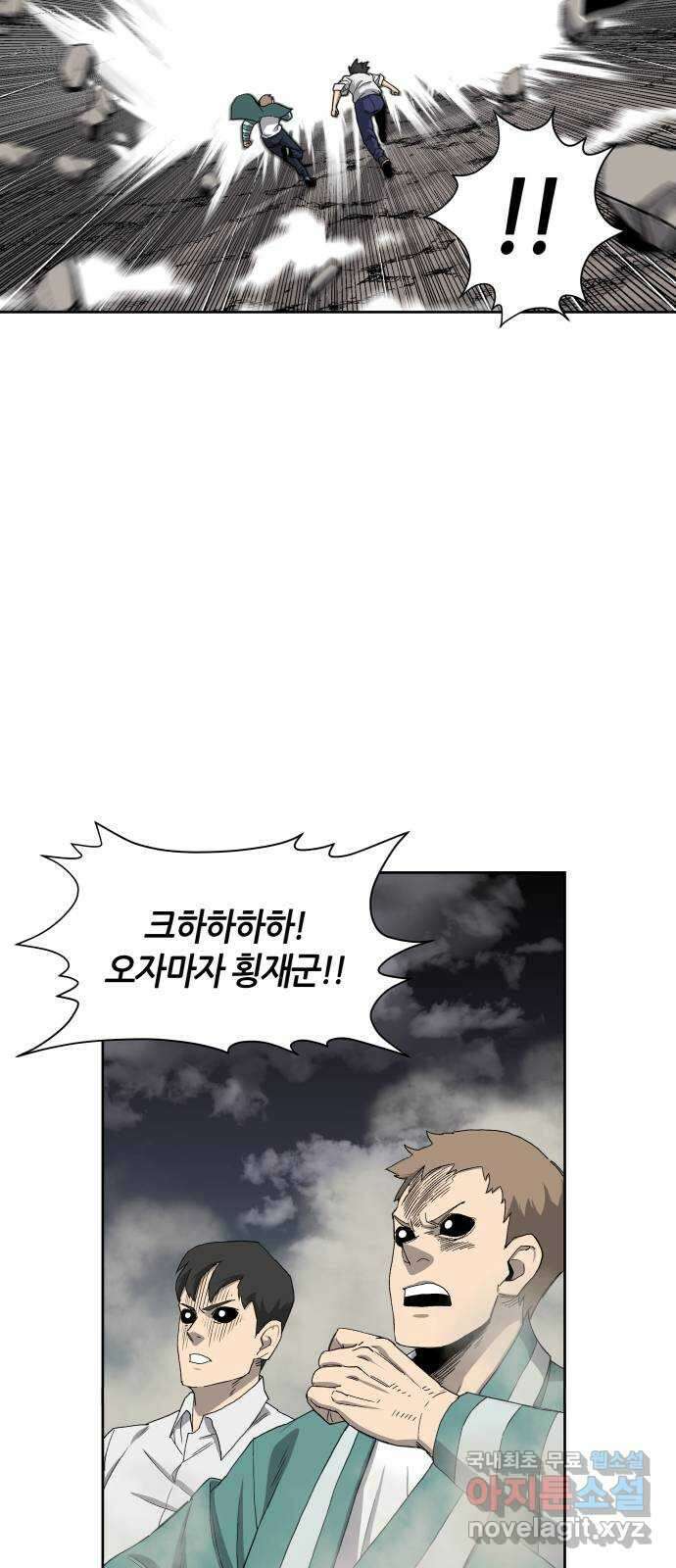 신군 53화 60