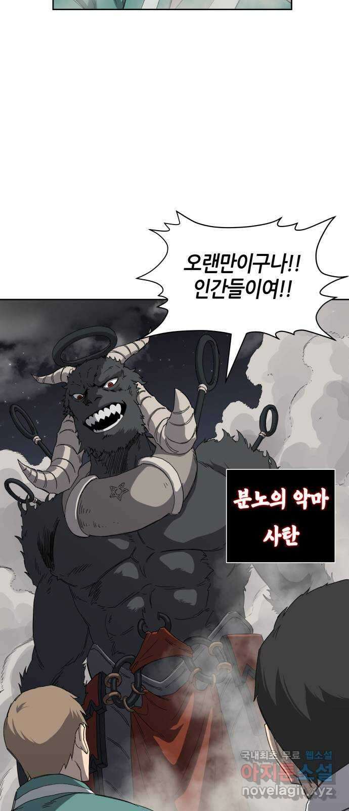 신군 53화 61