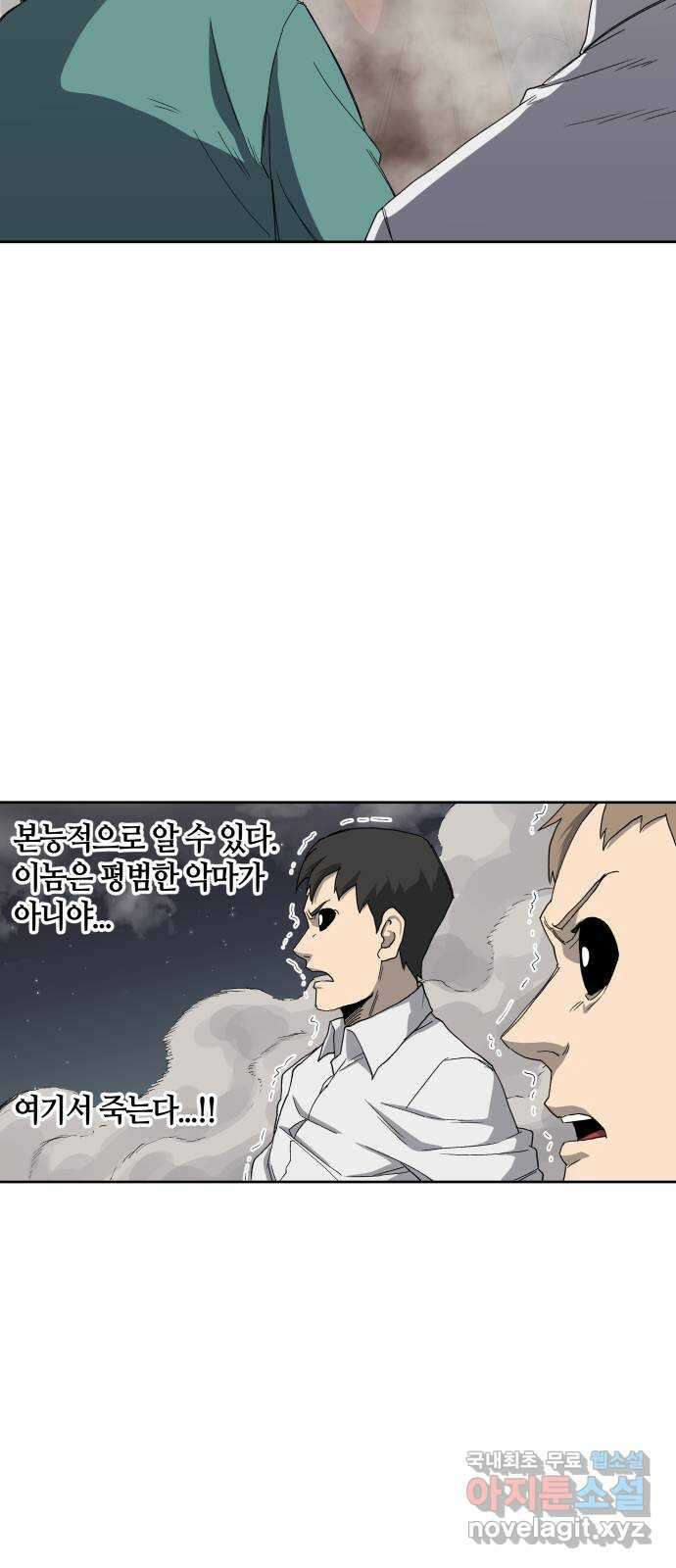 신군 53화 62