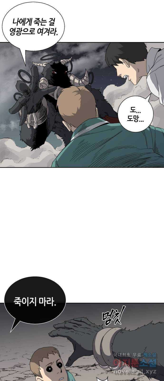 신군 53화 63