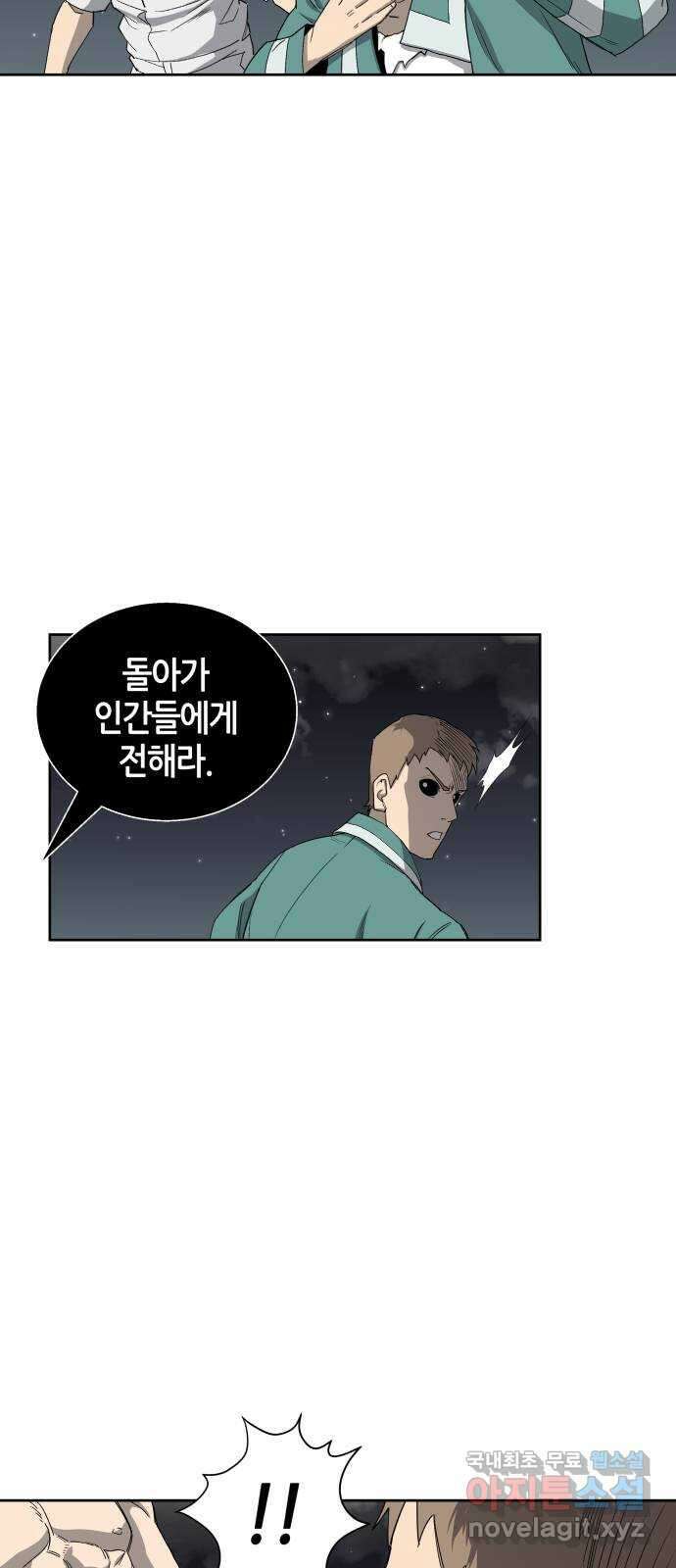 신군 53화 68