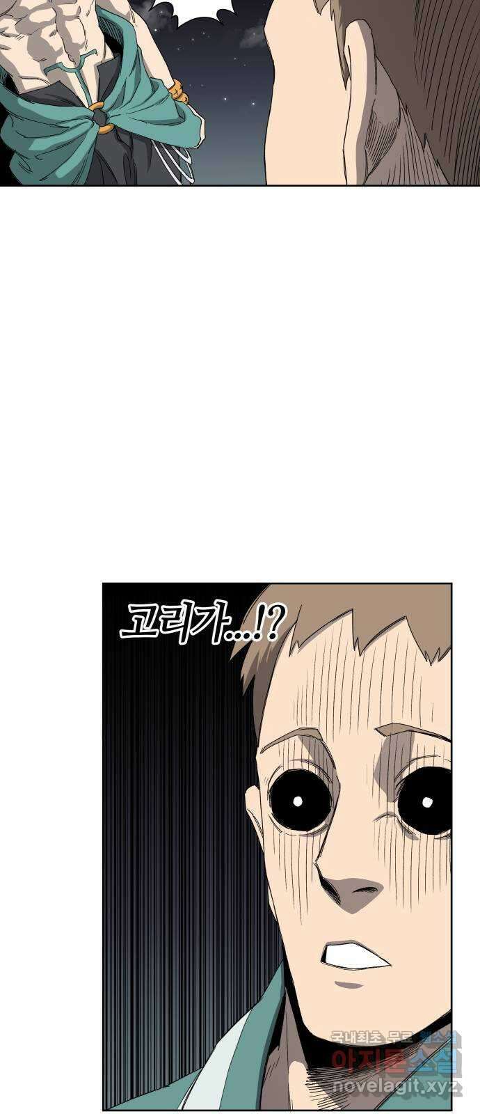 신군 53화 69
