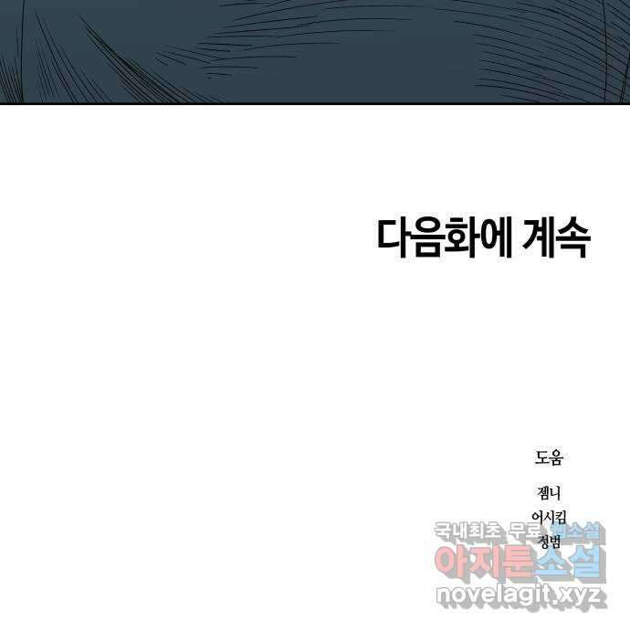 신군 53화 71