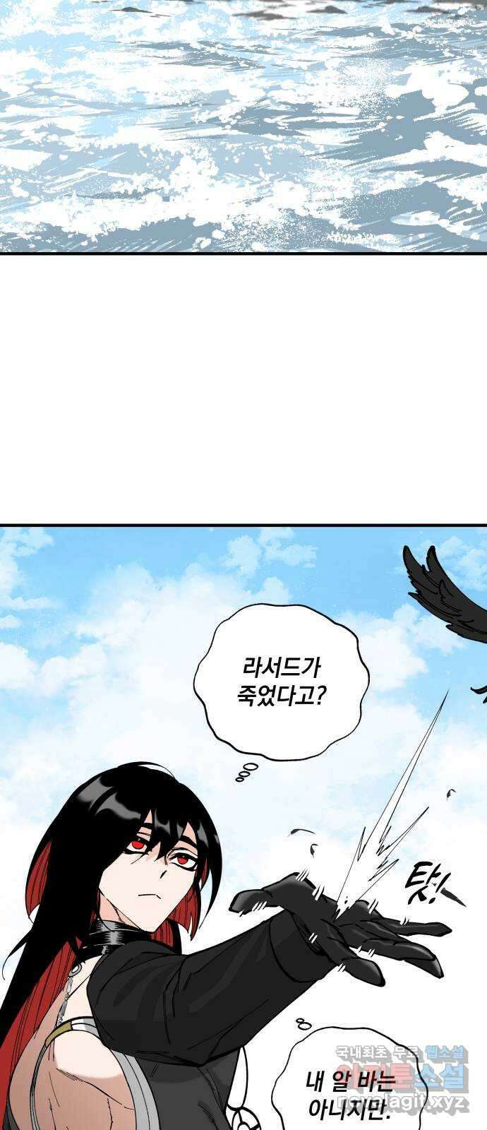 라서드 62화 2 3