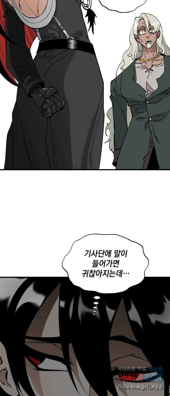 라서드 62화 2 4