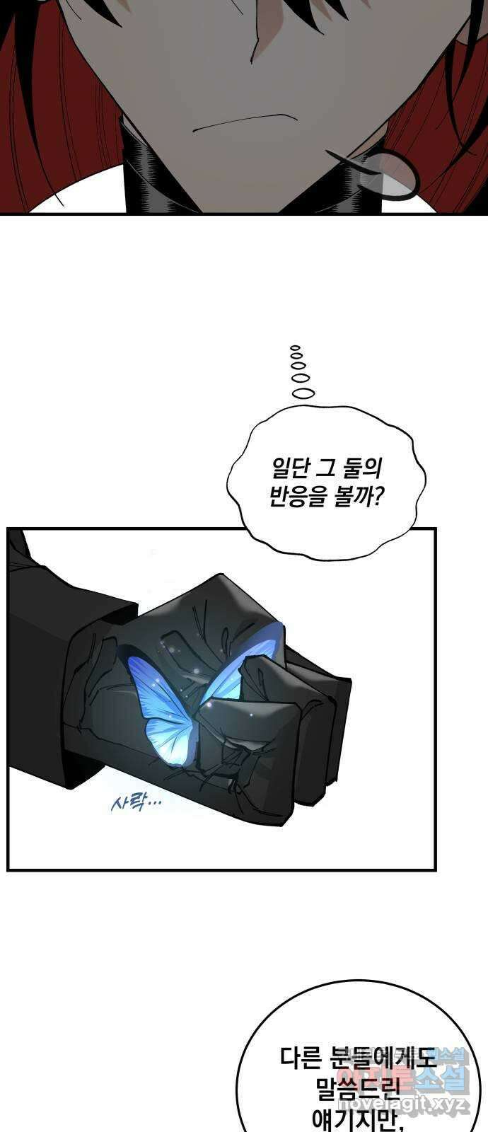 라서드 62화 2 5