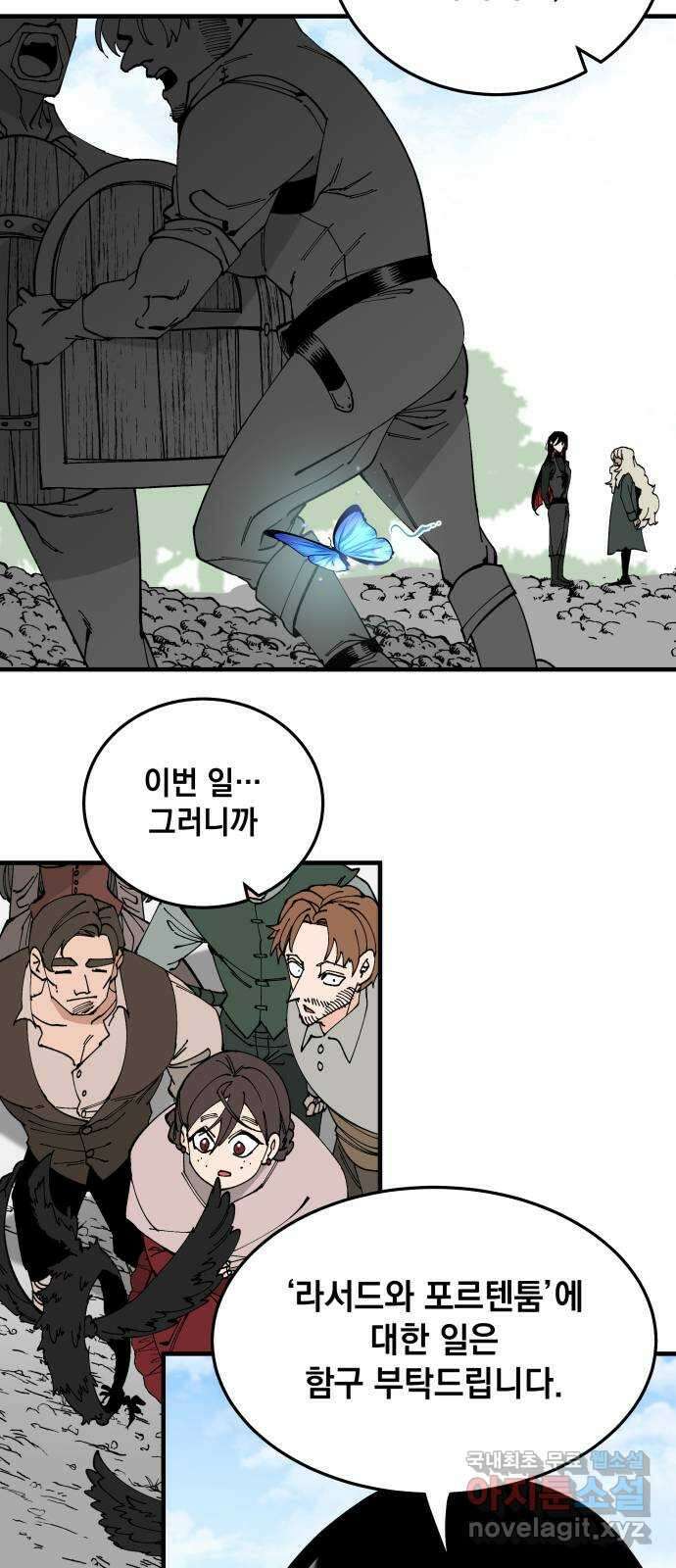 라서드 62화 2 6