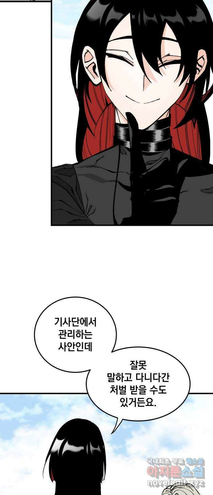 라서드 62화 2 7
