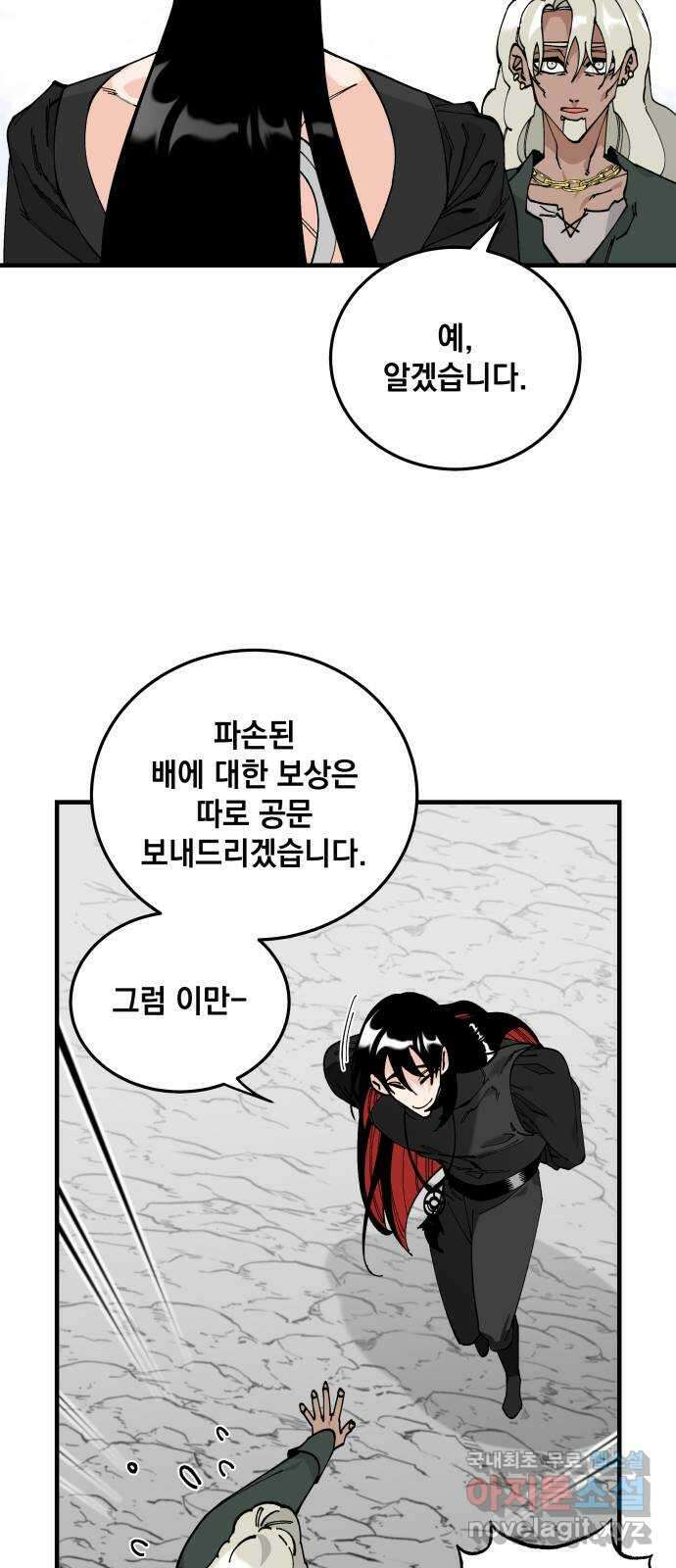 라서드 62화 2 8