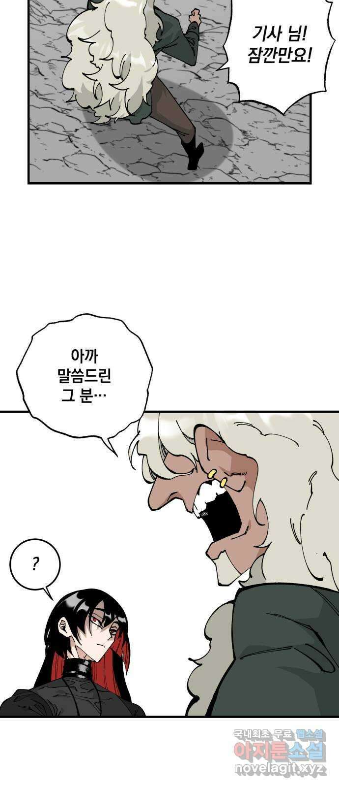 라서드 62화 2 9