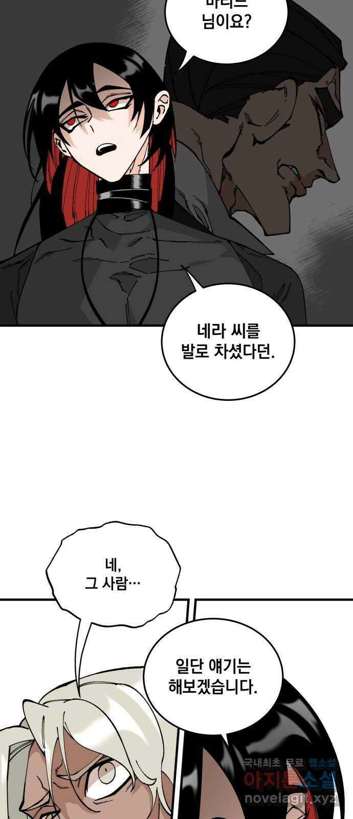 라서드 62화 2 11