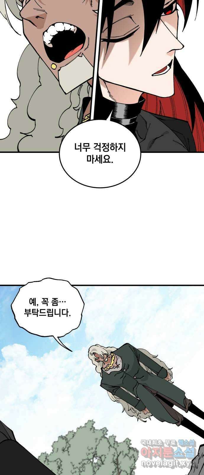 라서드 62화 2 12
