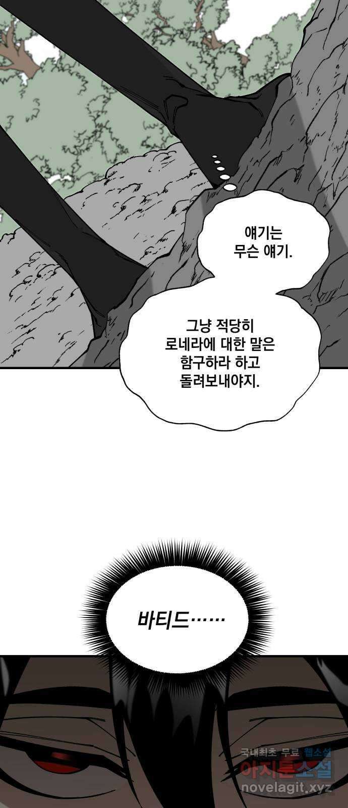 라서드 62화 2 13