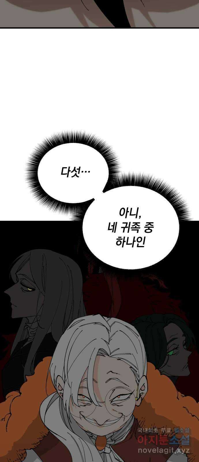 라서드 62화 2 14