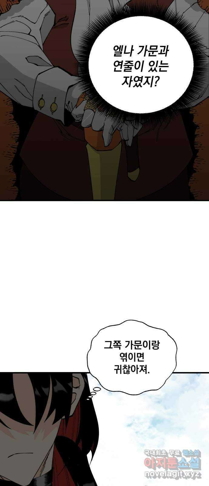 라서드 62화 2 15