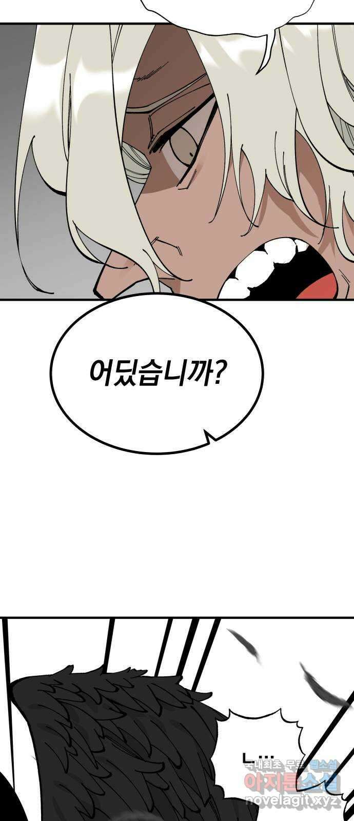 라서드 62화 2 17
