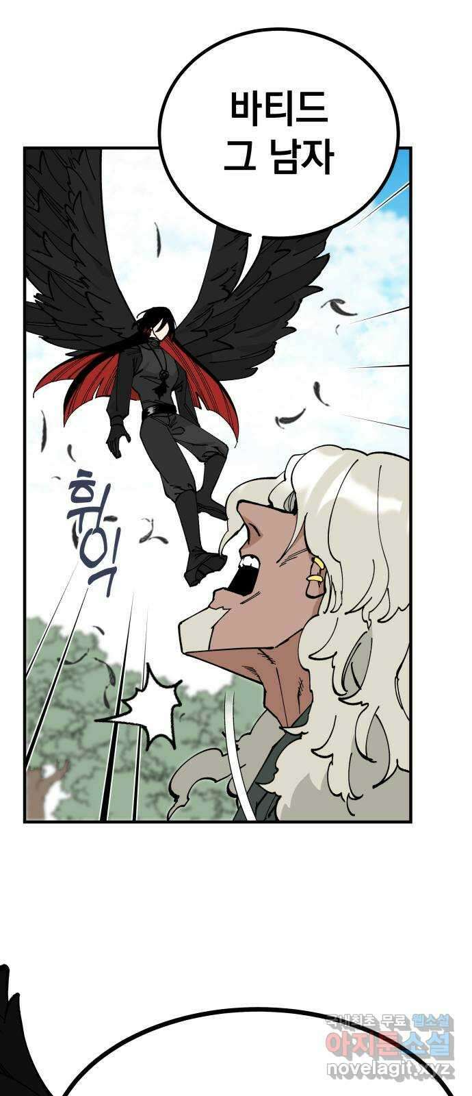 라서드 62화 2 19