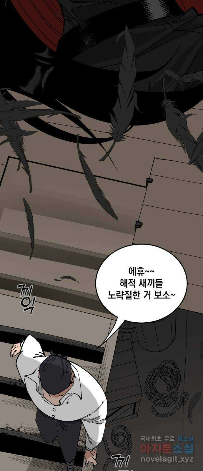 라서드 62화 2 21