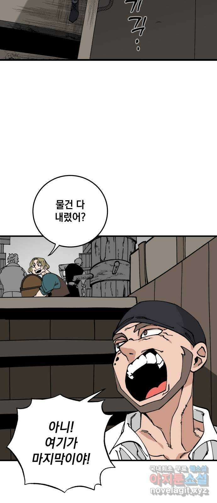 라서드 62화 2 22