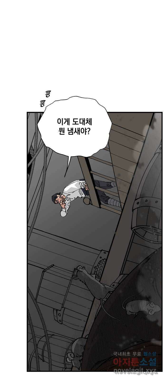 라서드 62화 2 23